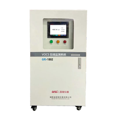 GRI-1802VOCS在線監(jiān)測(cè)系統(tǒng)